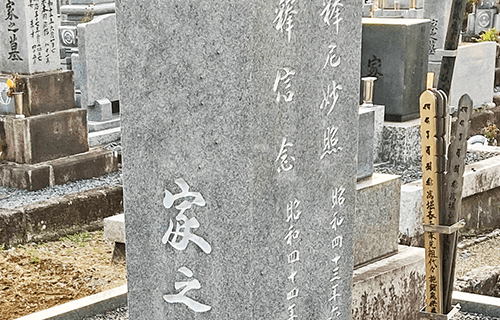 戒名の追加彫刻