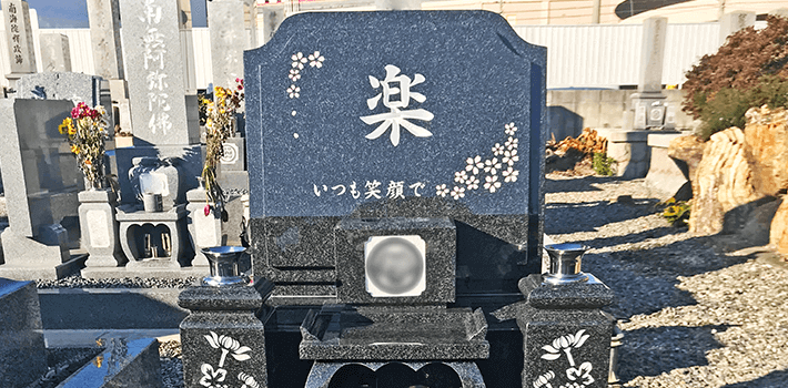 お墓づくり 管理 岐阜県各務原市の 武山石材
